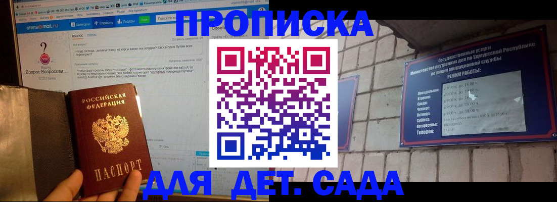 регистрация для дет. сада в Семилуках